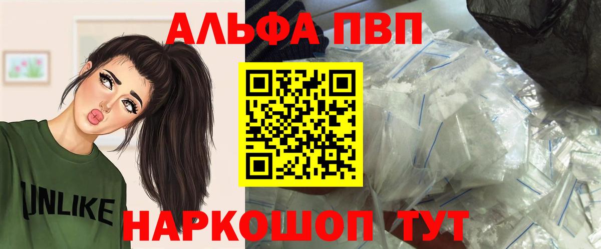 Alpha-PVP мука Артём