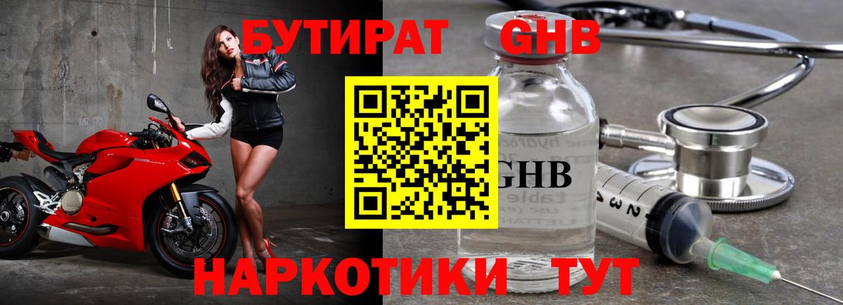 БУТИРАТ  Вход с VPN  Артём  БУТИРАТ буратино 