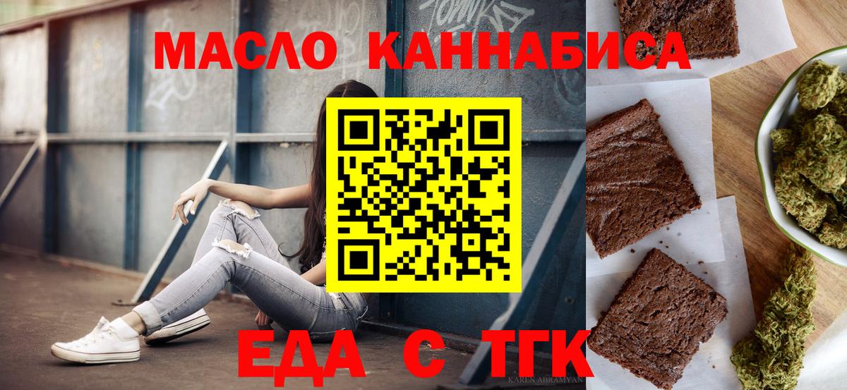 Печенье с ТГК марихуана  Вход с VPN  Артём 