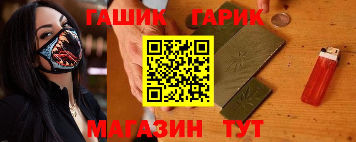 Артём  ГАШИШ Cannabis  Вход с VPN  ГАШИШ хэш 