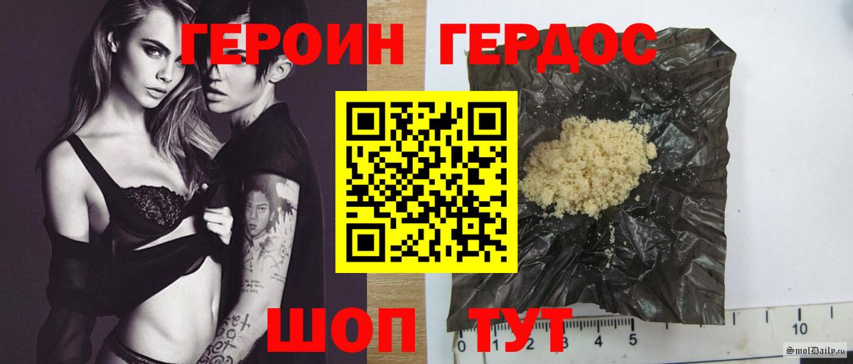 Артём  ГЕРОИН  Вход с VPN  ГЕРОИН герыч 