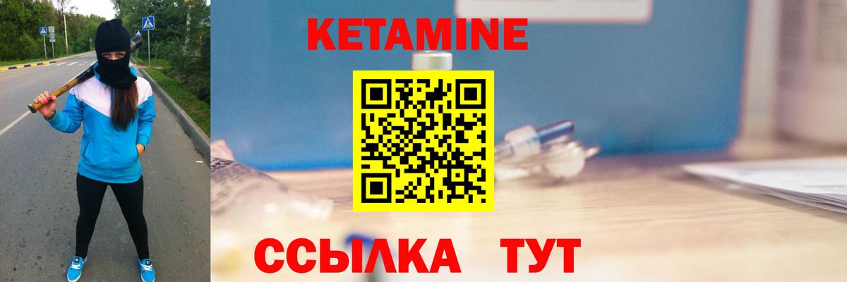 Кетамин VHQ  Вход с VPN  Артём 
