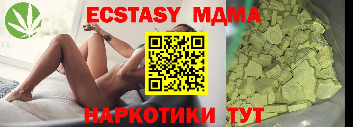 МДМА молли  MDMA  Артём  Вход с VPN  МДМА молли 