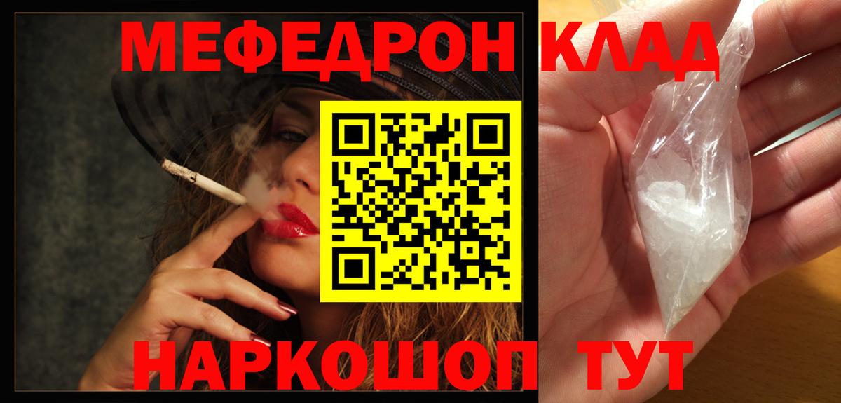 Меф мука Артём