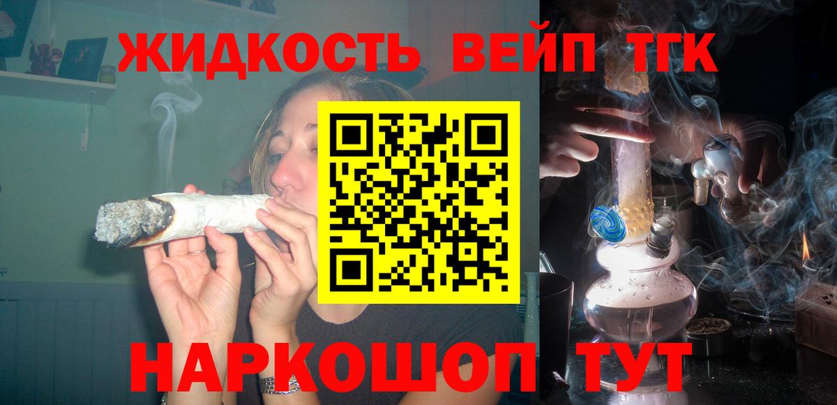 ТГК концентрат  Вход с VPN  Артём 